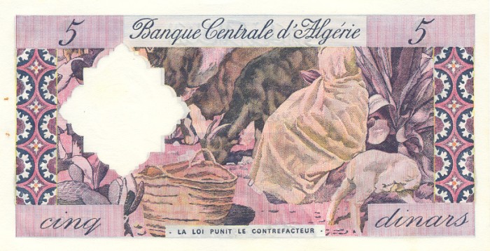 Обратная сторона банкноты Алжира номиналом 5 Динаров