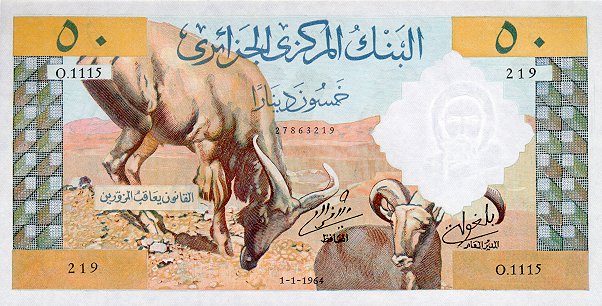 Лицевая сторона банкноты Алжира номиналом 50 Динаров