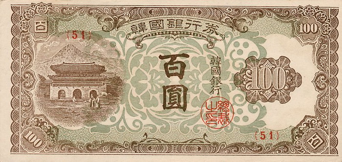 Лицевая сторона банкноты Южной Кореи номиналом 100 Вон
