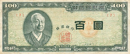 Лицевая сторона банкноты Южной Кореи номиналом 100 Хван