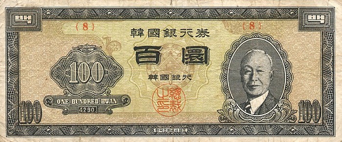 Лицевая сторона банкноты Южной Кореи номиналом 100 Хван