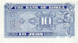 Обратная сторона банкноты Южной Кореи номиналом 10 Еонь
