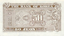Обратная сторона банкноты Южной Кореи номиналом 50 Вон