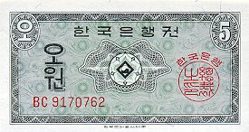 Лицевая сторона банкноты Южной Кореи номиналом 5 Вон