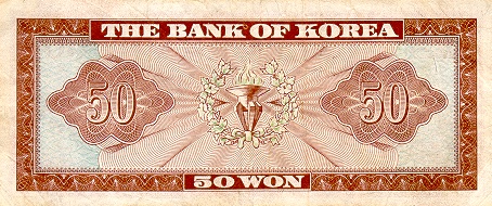 Лицевая сторона банкноты Южной Кореи номиналом 50 Вон