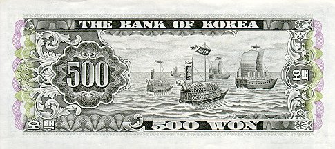 Обратная сторона банкноты Южной Кореи номиналом 500 Вон