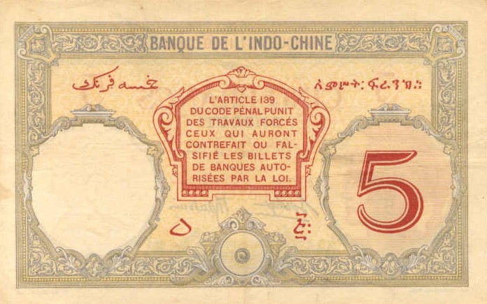 Обратная сторона банкноты Джибути номиналом 5 Франков