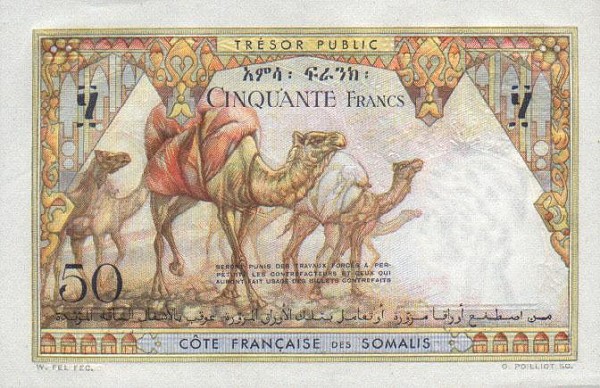 Обратная сторона банкноты Джибути номиналом 50 Франков