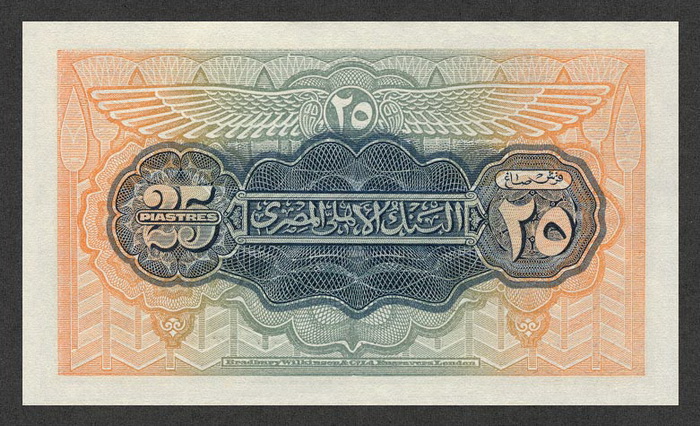 Обратная сторона банкноты Египта номиналом 25 Пиастров