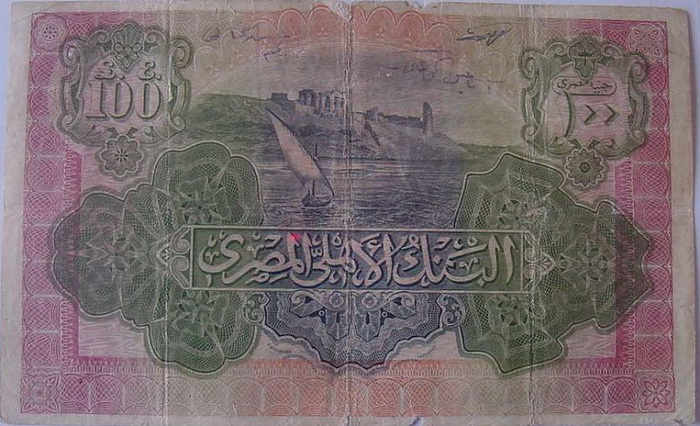 Обратная сторона банкноты Египта номиналом 100 Фунтов