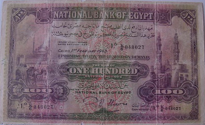 Лицевая сторона банкноты Египта номиналом 100 Фунтов