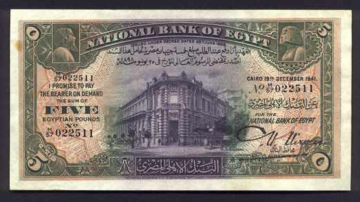 Лицевая сторона банкноты Египта номиналом 5 Фунтов