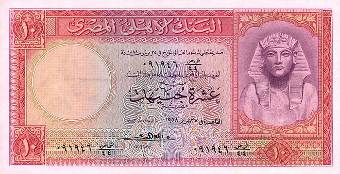 Лицевая сторона банкноты Египта номиналом 10 Фунтов