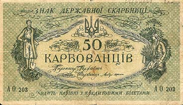 Лицевая 
сторона банкноты Украины номиналом 50 Гривен