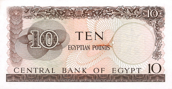Обратная сторона банкноты Египта номиналом 10 Фунтов