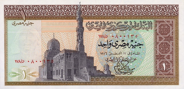 Лицевая сторона банкноты Египта номиналом 1 Фунт