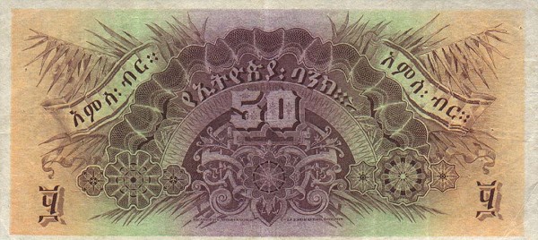 Обратная сторона банкноты Эфиопии номиналом 50 Талеров