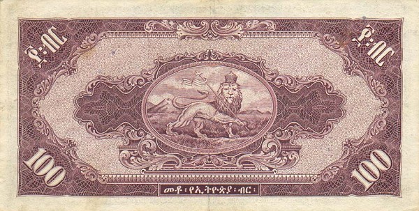 Обратная сторона банкноты Эфиопии номиналом 100 Долларов