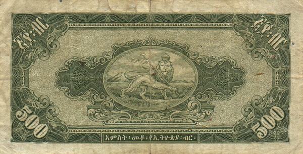 Обратная сторона банкноты Эфиопии номиналом 500 Долларов