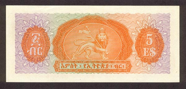 Обратная сторона банкноты Эфиопии номиналом 5 Долларов