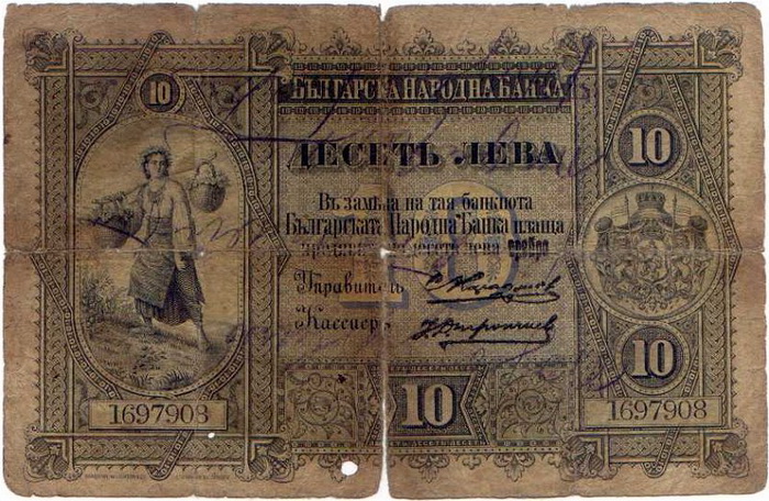 Лицевая сторона банкноты Болгарии номиналом 10 Серебряных Левов