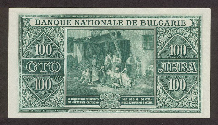 Обратная сторона банкноты Болгарии номиналом 100 Левов