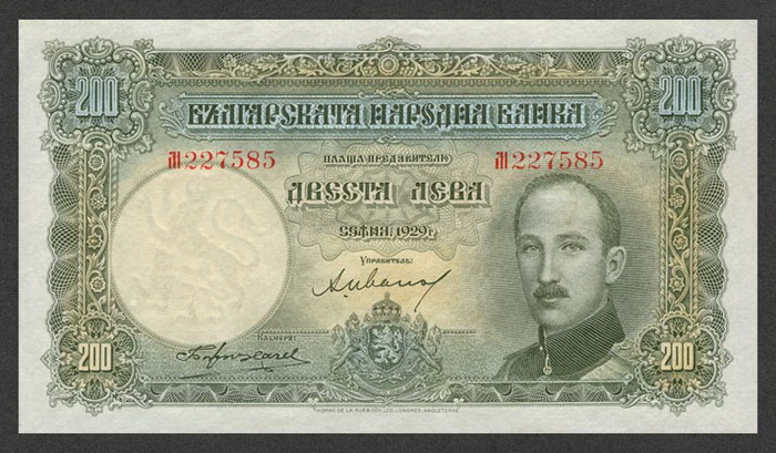 Лицевая сторона банкноты Болгарии номиналом 200 Левов