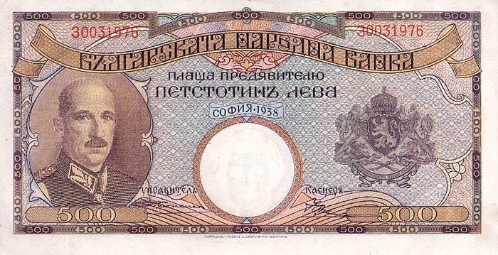 Лицевая сторона банкноты Болгарии номиналом 500 Левов