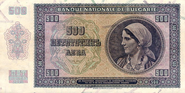 Обратная сторона банкноты Болгарии номиналом 500 Левов