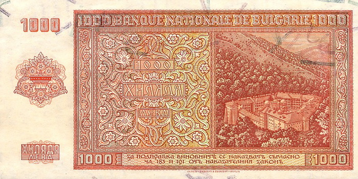 Обратная сторона банкноты Болгарии номиналом 1000 Левов