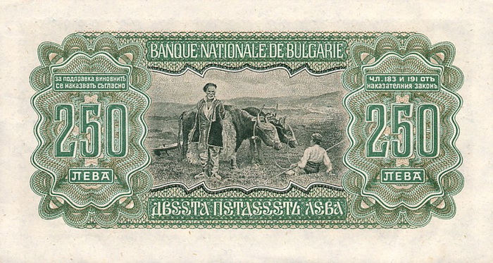 Обратная сторона банкноты Болгарии номиналом 250 Левов
