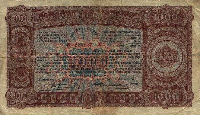 Лицевая сторона банкноты Болгарии номиналом 1000 Левов