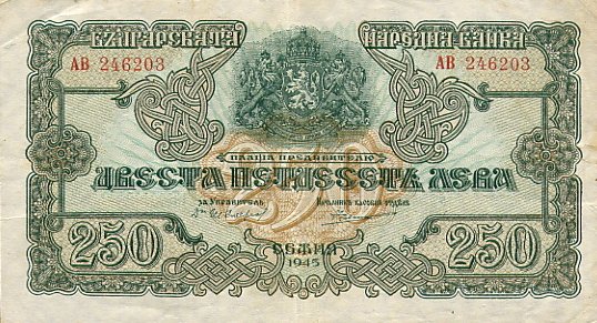 Лицевая сторона банкноты Болгарии номиналом 250 Левов