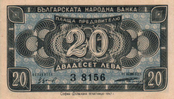 Лицевая сторона банкноты Болгарии номиналом 20 Левов