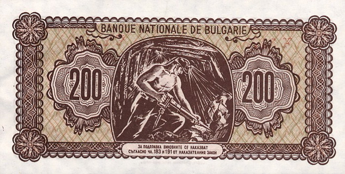 Обратная сторона банкноты Болгарии номиналом 200 Левов