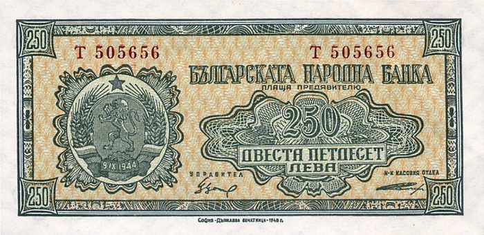 Лицевая сторона банкноты Болгарии номиналом 250 Левов