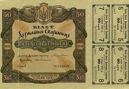 Лицевая 
сторона банкноты Украины номиналом 50 Гривен