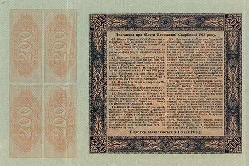 Обратная 
сторона банкноты Украины номиналом 200 Гривен