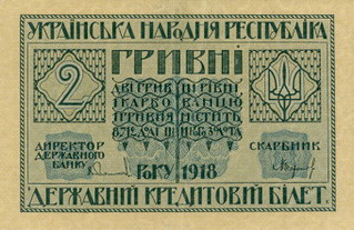 Лицевая 
сторона банкноты Украины номиналом 2 Гривны