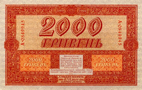 Обратная сторона банкноты Украины номиналом 2000 Гривен