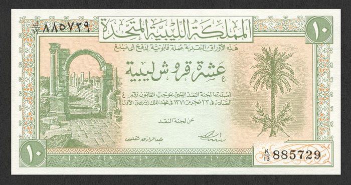 Лицевая сторона банкноты Ливии номиналом 10 Пиастров