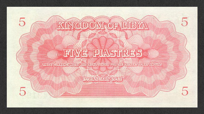 Обратная сторона банкноты Ливии номиналом 5 Пиастров
