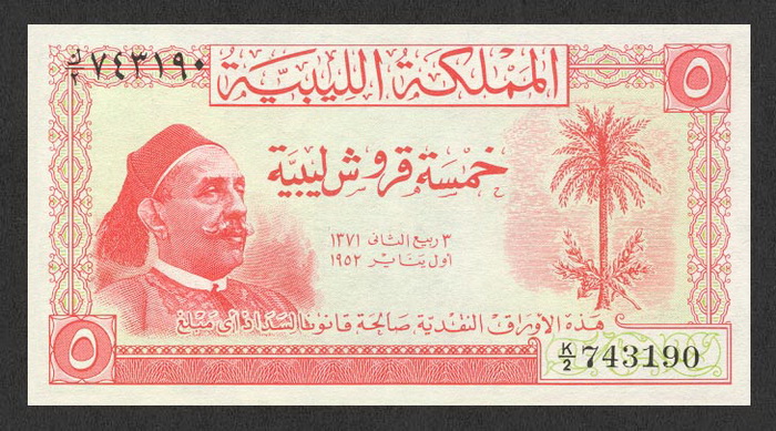 Лицевая сторона банкноты Ливии номиналом 5 Пиастров