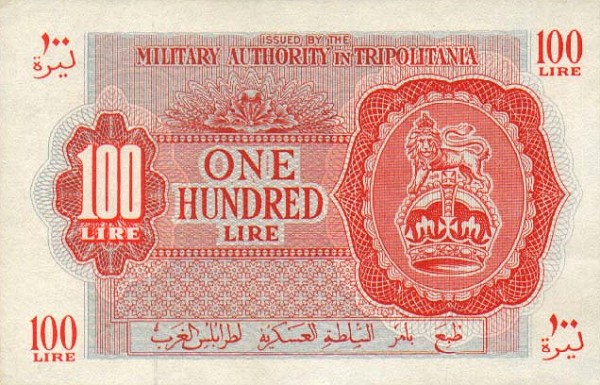 Лицевая сторона банкноты Ливии номиналом 100 Лир