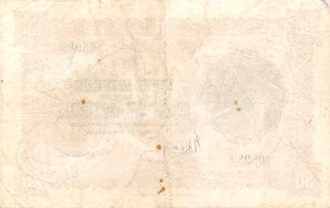 Обратная сторона банкноты Сейшел номиналом 50 Рупий