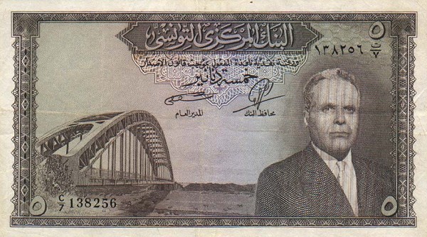 Лицевая сторона банкноты Туниса номиналом 5 Динаров