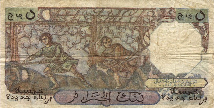 Обратная сторона банкноты Алжира номиналом 5 Новых Франков