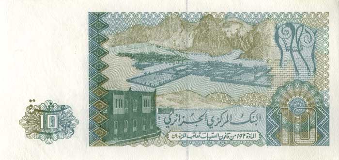 Обратная сторона банкноты Алжира номиналом 10 Динаров