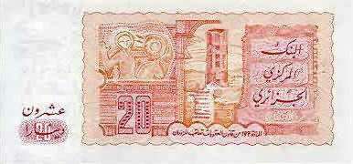Обратная сторона банкноты Алжира номиналом 20 Динаров