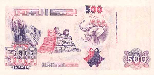 Обратная сторона банкноты Алжира номиналом 500 Динаров